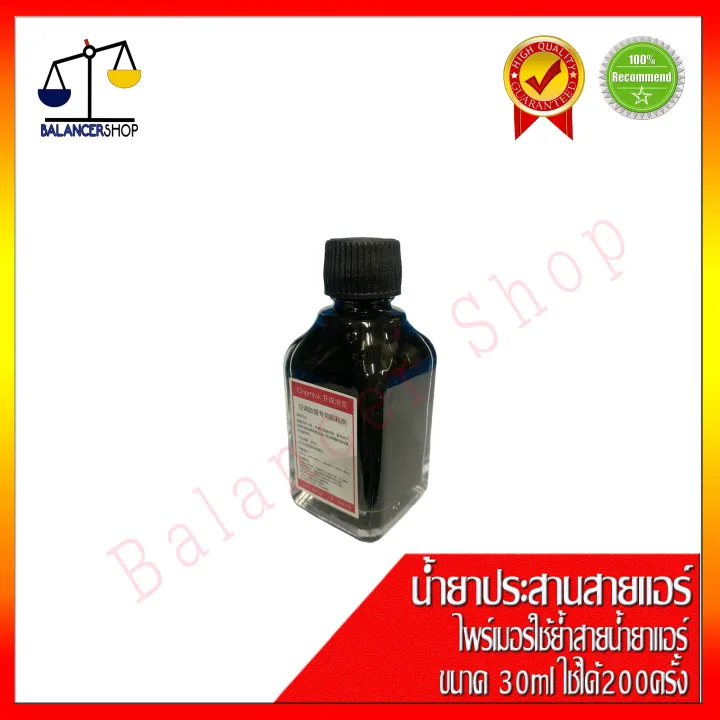 น้ำยาประสานท่อแอร์ Balancer สำหรับรถยนต์ Honda Toyota