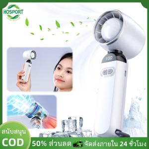 【HOSPORT】พัดลมแบบพับได้ความเร็วสูง LED ดิจิตอลดิจิตอลพัดลมระบายความร้อนได้ USB พัดลมไฟฟ้าแบบพกพาแบบชาร์จได้สำหรับโฮมออฟฟิศ【1-3 วันจัดส่ง】