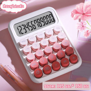 🔥จัดส่งจากกรุงเทพ🔥เครื่องคิดเลข 12 หลัก หน้าจอใหญ่ สไตล์ไล่ระดับ แป้นพิมพ์กลม เครื่องเขียน สําหรับโรงเรียน และสํานักงาน