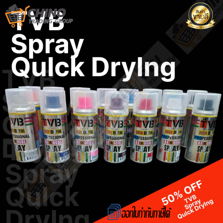 💟สีสเปรย์ อเนกประสงค์พิเศษ 🔹TVB 200 ml. พ่นโฟมและพลาสติกได้เลือกสีได้ 🎉 ...