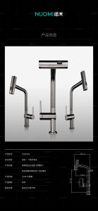 NUOMI RAINFALL MULTIFUNCTIONAL KITCHEN FAUCET