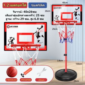 ห่วงบาสเก็ตบอลกระดานบาสเก็ตบอล 1.2/1.5M ยืนบาสเกตบอลสำหรับบ้าน ของเล่นพิเศษสำหรับเด็กติดตั้งง่าย