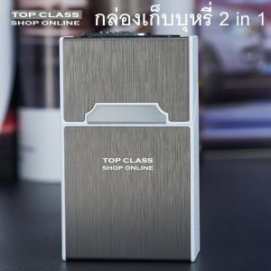 กล่องเก็บบุหรี 2 IN 1 อลูมิเนียมทนทาน 20 มวน พร้อมไฟในตัว USB Charger Aluminium Cigarettes Holder Box FOCUS 2558 3183