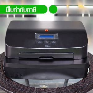 Olivetti PR2 Plus ลดล้างสต็อค เครื่องสีดำ เครื่องพิมพ์สมุด เครื่องพิมพ์สมุดทะเบียน Passbook printer
