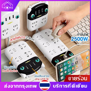 ช่อง ปลั๊กไฟบ้าน ปลั๊กพ่วง เมตร มี ที่วางโทรศัพท์ในตัว