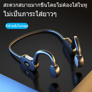 【จัดส่งจากกรุงเทพ】2024 ผลิตภัณฑ์ใหม่ VG07 เทคโนโลยีสีดำระเบิดไร้สายหูฟังกีฬาจอแสดงผลดิจิตอลการนำกระดูกชุดหูฟังบลูทูธ 5.1 หูฟังสำหรับฟังเพลง เล่นเกม ดูหนัง หูฟังบลูทูธ 5.1 หูฟัง 5.1 - Lazada