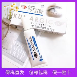 Japan HADARIKI KUMARGIC Eye Cream Lightens Dark Circles Eye Bags Fine Lines Repair Panda Firming 20g