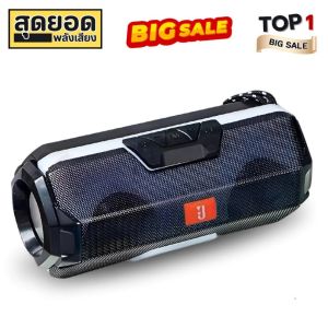 [พร้อมส่ง] ลำโพงบลูทูธไร้สาย J143 ลำโพงขนาดพกพา เสียงดังๆเบสหนักๆ กันน้ำกันฝุ่น มีไฟขณะเล่นเพลงสนุกได้ยาวนาน ฟังชั่นเยอะ