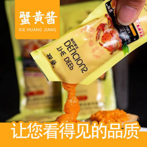 蟹黄酱15g蟹黄酱捞汁拌饭酱即食调料 Crab Roe Sauce 15g Instant Seasoning