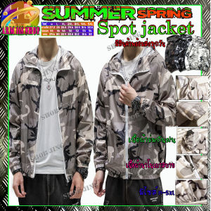 เสื้อแจ็คเก็ตลายทหาร แจ็คเก็ตผ้าบางเบาสบาย ผ้าร่มกันน้ำแห้งเร็ว เสื้อคลุมแฟชั่น เสื้อแจ็คเก็ตชายหญิง เสื้อแจ็คเก็ตมีฮู้ด กันฝน ลม