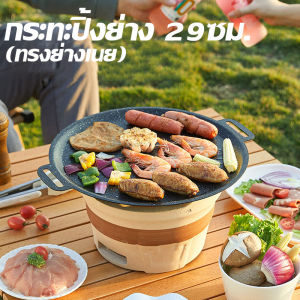 st537 กระทะปิ้งย่างขอบยก ทรงย่างเนย ไม่ติดกระทะ สำหรับเตาแก๊ส เตาถ่านและเตาอื่นๆ พกพาสะดวก ขนาด 29cm (Raised edge grill pan grilled in butter.)