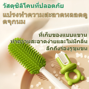 🚀พร้อมส่ง🚀4 in 1 แปรงซิลิโคน ล้างขวดนม จุกนม หลอด ชุดแปรงล้างขวดนมเด็ก อเนกประสงค์ แบบพกพา แปรงจุกนม ซิลิโคน ทําความสะอาด แปรง/แปรงขวด แปรงถ้วย อเนกประสงค์ ล้างถ้วย คอมโบ ทำความสะอาด กำจัดคราบ