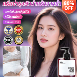 เจลอาบน้ำ ฝิ่นดำ ให้ความชุ่มชื้นและกลิ่นหอมยาวนาน