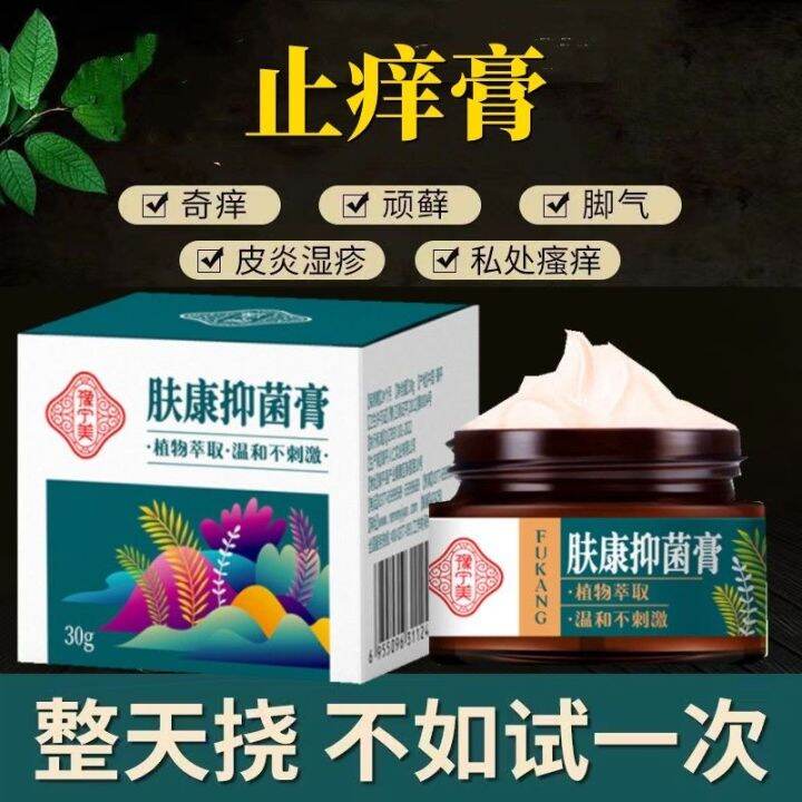 HEALTH SKIN Psoriasis Eczema Cream 30g｜Allergy Atopic Dermatitis Tinea ...