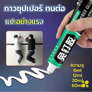 CLM กาวซุปเปอร์ กาวซิลิโคนอเนกประสงค์  ใช้ตกแต่งงาน DIY ซ่อมรองเท้า  Super glue
