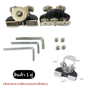 ขายึดฝากระโปรงหน้า ขายึดยึดไฟสปอตไลท์ขายึดไฟทำงาน ขายึดติดขอบฝากระโปรงหน้า L359