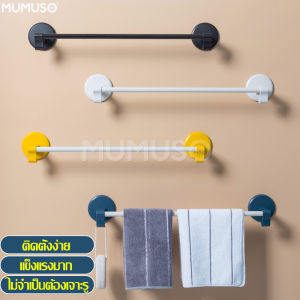 mumuso ราวตากผ้า ราวตากผ้าติดผนัง Clothes drying rack ราวแขวนผ้า ราวแขวนผ้าติดผนัง ราวติดผนังห้องน้ำ มีตะขอแขวน 2ข้าง ราวแขวนผ้าเช็ดตัว ราวตากผ้าคอนโด