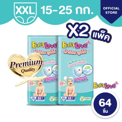 [ยกลัง][2 แพ็ค/ลัง] เบบี้เลิฟ กางเกงผ้าอ้อม แบบพูดได้ ขนาดจัมโบ้ ไซส์ M-XXL BabyLove Talking Diaper Pants Jumbo Size M-XXL [carton][2 packs/carton]