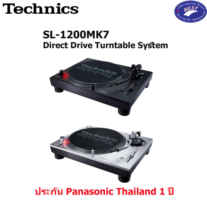 Technics SL1200MK7 Direct Drive Turntable System Lazada.co.th
