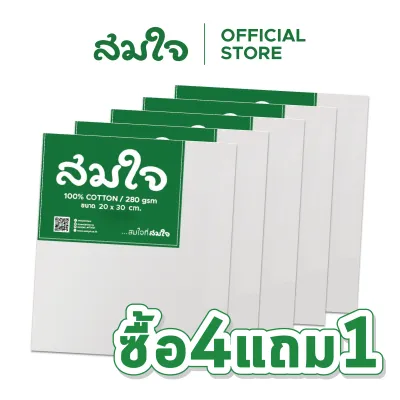 (4แถม1) Somjai Selected เฟรมผ้าใบ 280 แกรม เฟรมผ้าใบ เฟรมวาดรูป เฟรมแคนวา เฟรมผ้าใบวาดรูป เฟรมจิ๋ว สมใจเครื่องเขียน