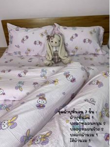ชุดผ้าปูที่นอนครบเซ็ต 7 ชิ้น ขนาด  Complete Bed Sheet Set 7 Pieces Sizes 3.5 5 and 6 Feet.