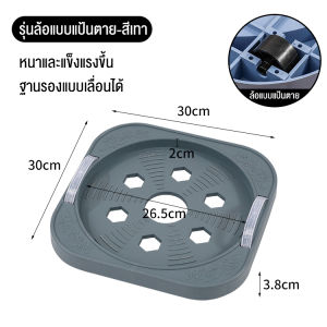 ฐานรองถังแก๊ส ที่รองถังแก๊สแบบมีล้อ เคลื่อนย้ายสะดวก ที่รองถังแก๊ส ฐานรองถังแก๊ส ขาตั้งเคลื่อนที่ หมุนได้อิสระ รับน้ำหนักได้ดี สามารถหมุนได้ 360° วัสดุหนา แข็งแรงทนทานกัน เหมาะสำหรับถังแก๊ส ถังน้ำดื่ม กระถางต้นไม้