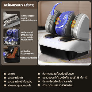 เครื่องนวดเท้าอัตโนมัติ Foot Massage กดจุด แข็งแรงทนทาน ลูกกลิ้งนวดน่อง เท้า น่อง ขา และแขน