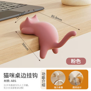 Creative Cat Style Desk Hook Modern Minimalist Style Hanging School Bag Artifact