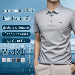 ป้องกันแสงแดด แขนสั้น เสื้อยืด ผ่อนคลาย บางและเบาโดยไม่มีแรงกดทับ เน้นความสะดวกสบาย ผ้าไหมน้ำแข็งผ้า คุณภาพสูง