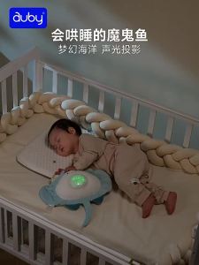 《带娃神器》澳贝新生婴儿安抚玩偶宝宝哄睡眠睡觉神器声光投影音乐玩具魔鬼鱼