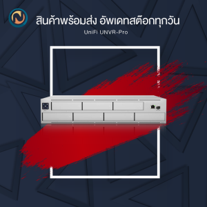 Ubiquiti UniFi Protect Network Video Recorder Pro UNVR-PRO ออกบิลได้ค่ะ