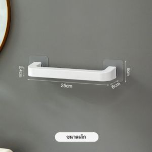 ราวแขวนผ้า ราวผ้าติดผนัง สำหรับแขวนผ้าขนหนู ผ้าเช็ดมือ แบบกาวติดผนัง ติดแน่น ติดทน ไม่ต้องเจาะ ใช้งานง่าย แข็งแรง