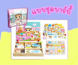 Magnetic Book หนังสือแม่เหล็กของเล่นเสริมสร้างทักษะ ความคิดสร้างสรรค์ สนุก เก็บกล่องได้ในตัว