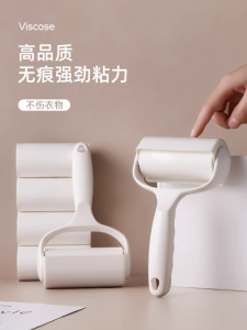 Premium Quality Roller sticker Sticky Lint Roller Dust Hair Removal Reusable Dust Roller Remove Clean Bedroom Carpet Hair