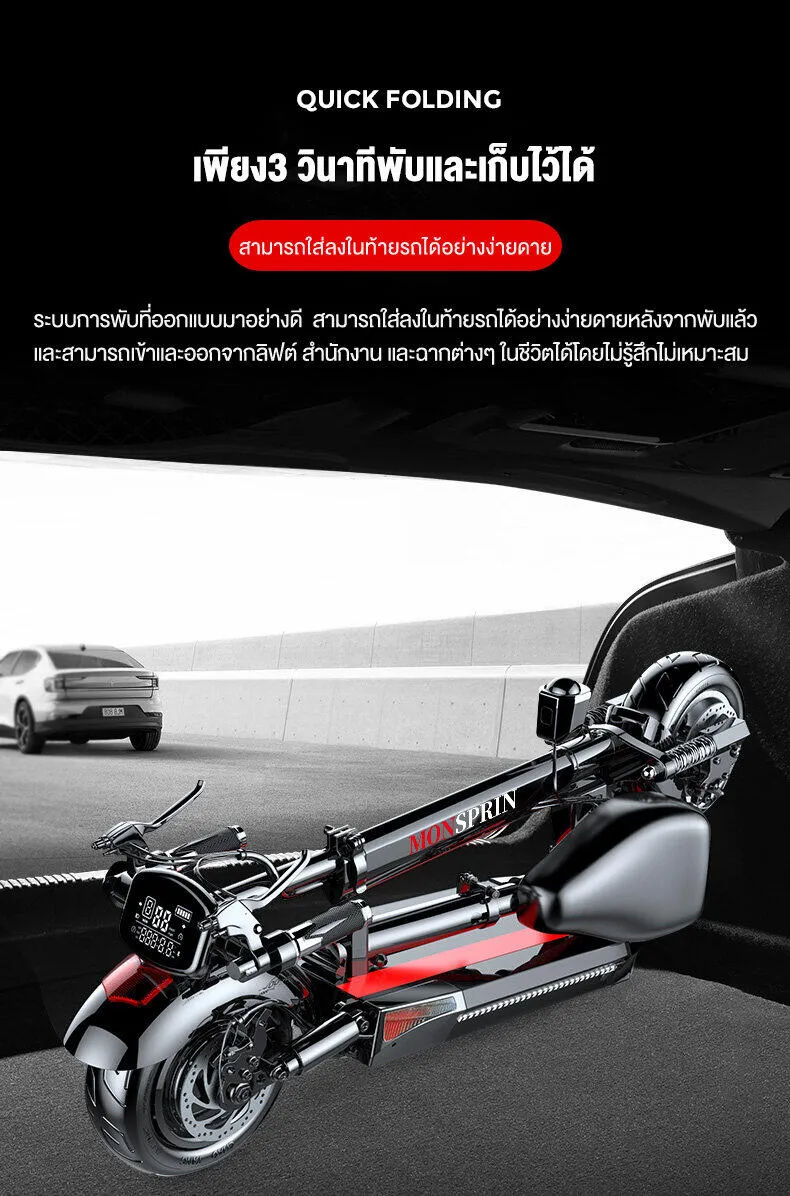 MONSPRIN Q7/Q8/Q9 สกู็ดเตอร์ไฟฟ้า ระยะ30-150KM ความเร็ว 55km/h รับได้200kg 500W สกูตเตอร์ scooter ไฟฟ้า รถไฟฟ้า SEALUP
