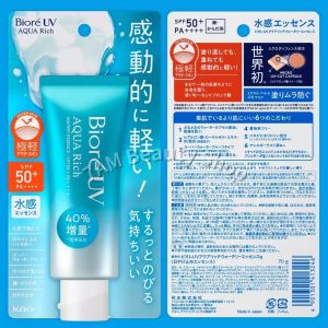 (ของแท้100%) Biore UV Aqua Rich Watery ESSENCE 70g / Watery GEL 70ml SPF50+/PA++++