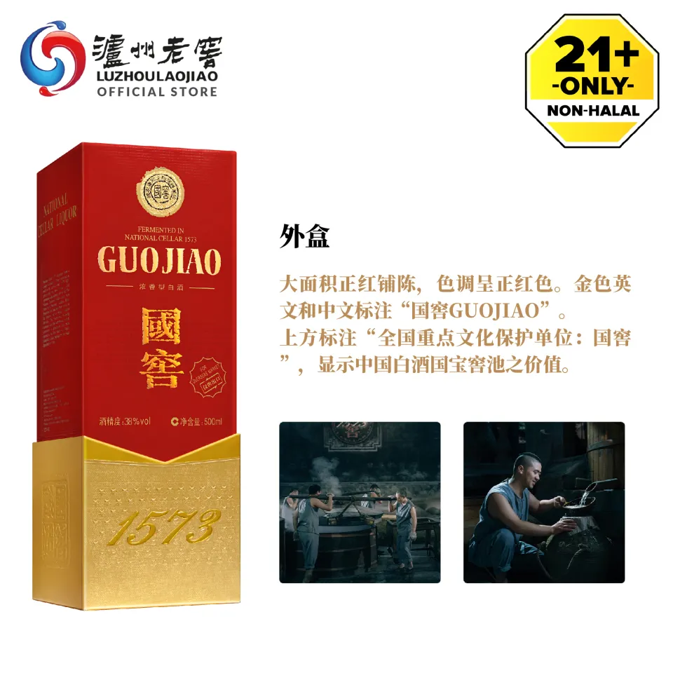 泸州老窖LUZHOULAOJIAO 国窖1573 经典装中国白酒52度酱香型高粱酒