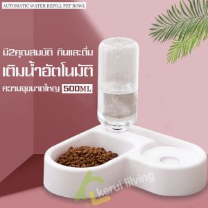 ที่ใส่อาหารสุนัข ที่ให้น้ำอัตโนมัติ ถ้วยใส่อาหารสุนัข ถ้วยอาหารสุนัข Pet food holder ชามข้าวแมว ชามข้าวสุนัข ชามใส่อาหารแมว ชามอาหารสัตว์