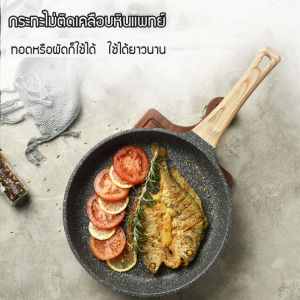 กระทะทองแดงที่ไม่ติดกลิ่น ไม่ติดต่อกัน ใส่ข้าวสาลีของขวัญ ฐานหนาเพิ่มความหนาแน่นในการทอดไข่ทอดหรือปลาสเต็ก