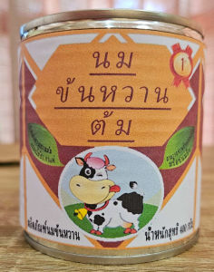 Boiled condensed milk นม ข้นหวาน ต้ม