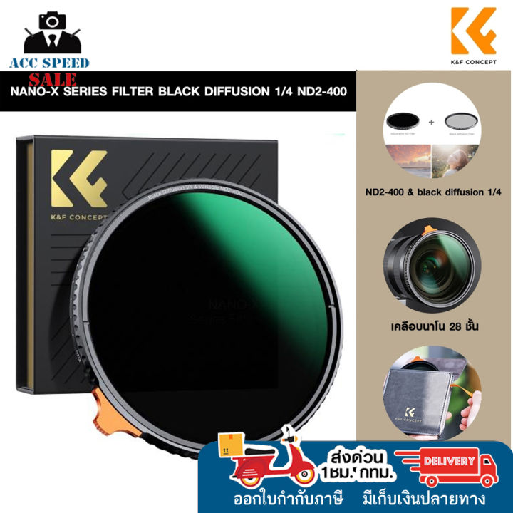 K&F Black Mist 1/4 And ND8-ND128 Variable ND, 2 In 1 With 28 Multi Layer Coatings I4879253568