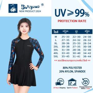 ชุดว่ายน้ำผู้หญิงแขนยาวป้องกันรังสี UV  ชุดว่ายน้ำกระโปรง  ชุดติดกันแขนยาวกระโปรงลายน่ารัก D2923.5