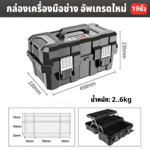 GREENER กล่องเครื่องมือช่าง กล่องเครื่องมือ กล่องเก็บเครื่องมือ 3 ชั้น แข็งแรง ทนทาน Tool Box