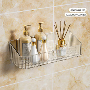 ชั้นวางของในห้องน้ำ ชั้นวางของติดผนัง ชั้นเก็บของ แบบใส ที่เก็บของ อเนกประสงค์ ไม่ต้องเจาะรู มี 4 สี