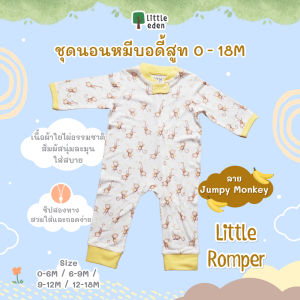 Little Eden - ชุุดนอนหมีเด็กเล็ก อายุ 12-18 เดือน