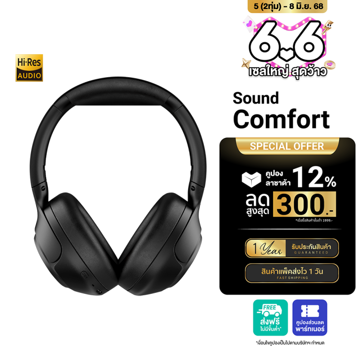 [ใช้คูปอง ลดเหลือ 1140 บ.] iSuper Sound Comfort หูฟังไร้สาย หูฟังครอบหู Bluetooth Headsets คุณภาพเสียงระดับ Hi-Res Audio -1Y