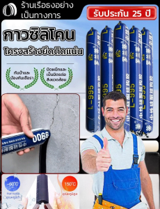 ป้องกันการแตกร้าว กาวแก้ว กาวซีล ปิดผนึกและป้องกันโรคราน้ำค้าง แมลงรอยแตกร้าว กาวซีลกันน้ำ มีความแข็งแรงในการยึดเกาะสูง ทนทาน มีความยืดหยุ่นสูง กาวซีลซิลิโคนที่เป็นกลาง
