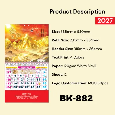 2027 Large Chinese Wall Calendar Hot Stamping hand tear Wall Hanging calendar with Tong Seng 羊年2027甲辰年日历手撕日历