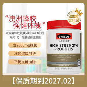 ◎Swiss Swisse Propolis Soft Capsule 300 capsules High concentration black propolis to enhance the body against♙