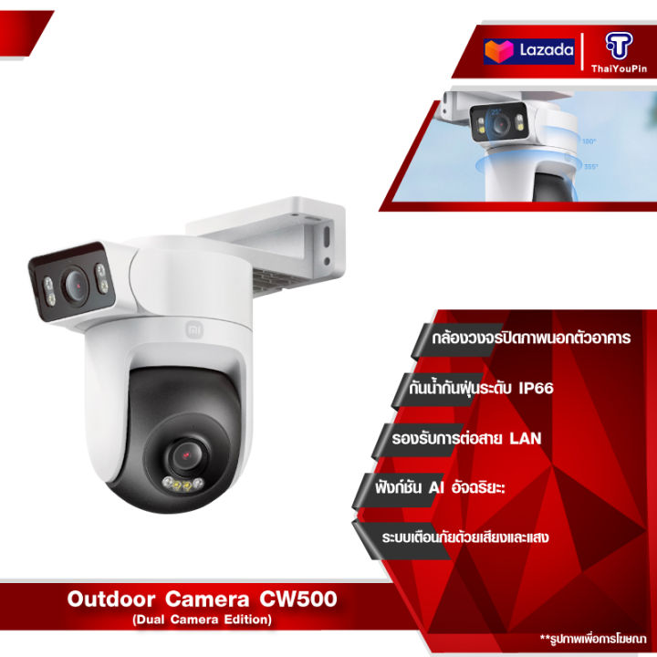[Chinese Version] Xiaomi Mijia Outdoor Camera CW500 (Dual Camera ...